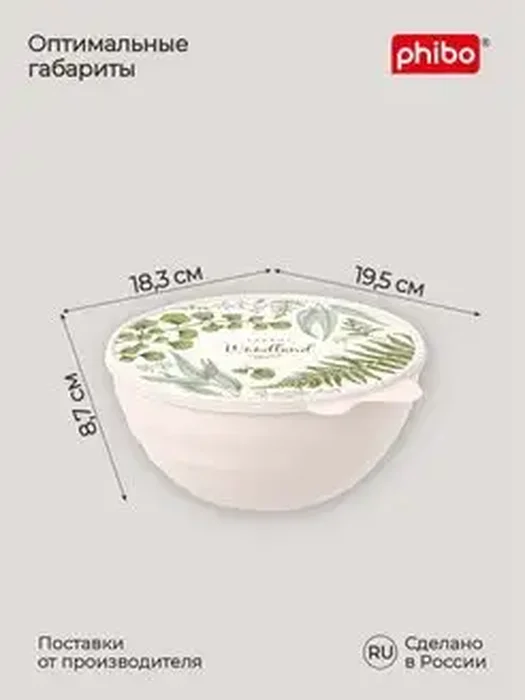 Миска WAVE 1.55л