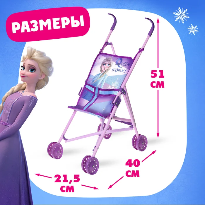 Игрушка коляска 7314312